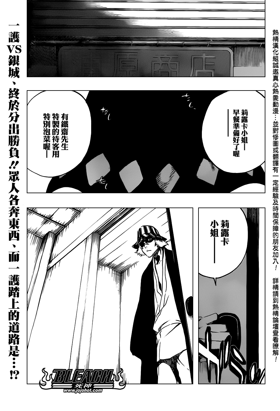 死神 - 第479話 Goodbye to Our Xcution - 1