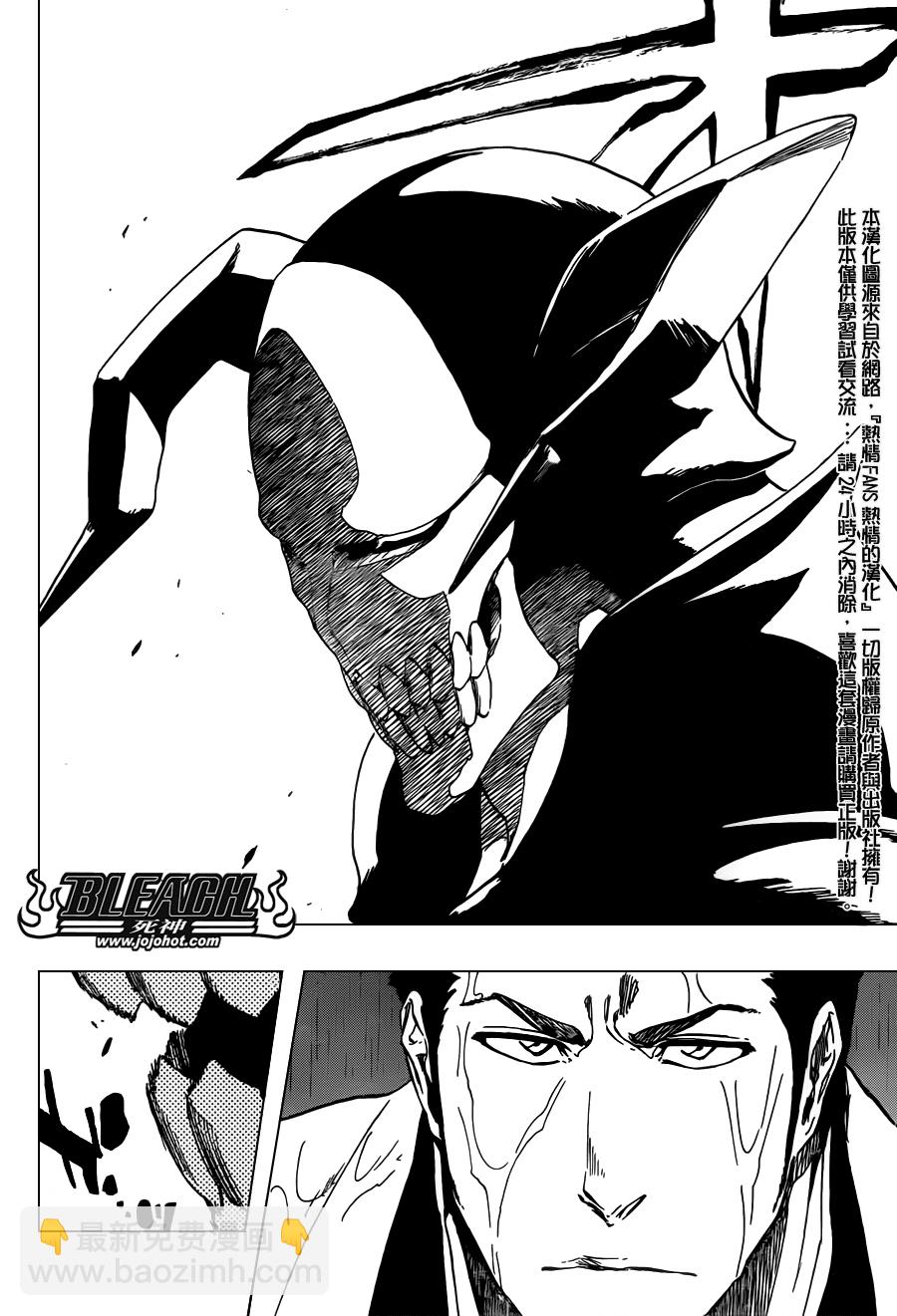 死神 - 第531話 Everything But the Rain OP.3〝Dark of the Bleeding Moon - 2