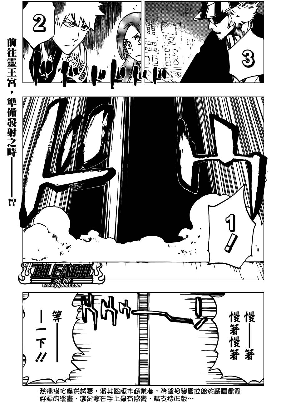 死神 - 第598話 The Shooting Star Project[We Only Have to Beat You Mix] - 1