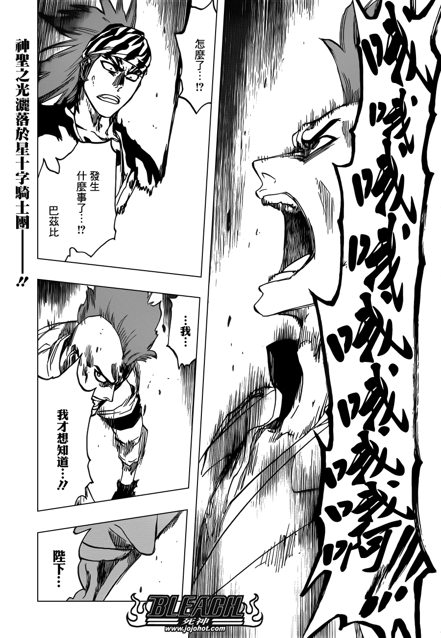 死神 - 第604話 REVITALIZE - 1