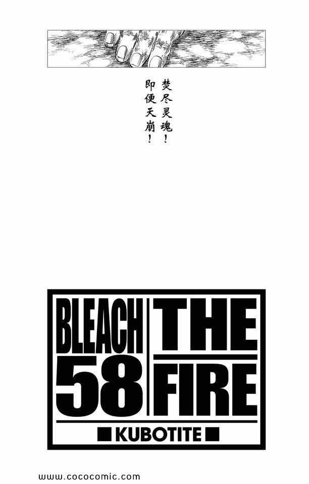 死神 - 第58卷(1/4) - 1