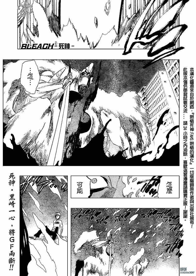 死神 - 第188話 - 1