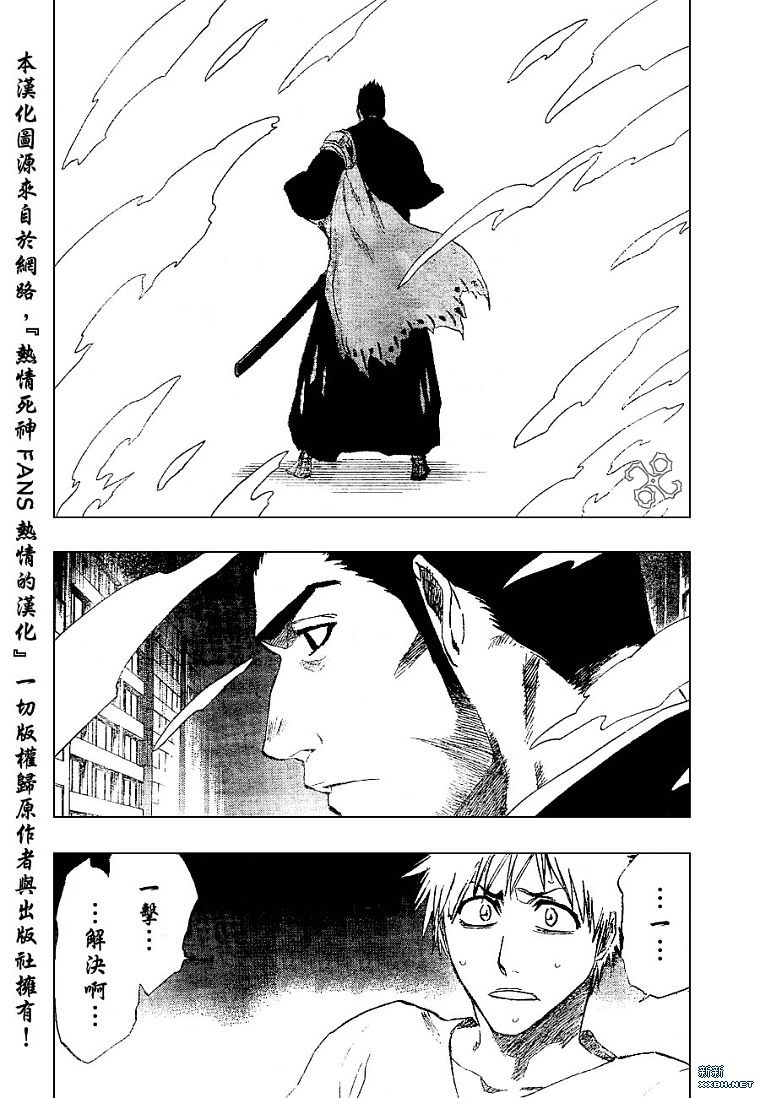 死神 - 第188話 - 2