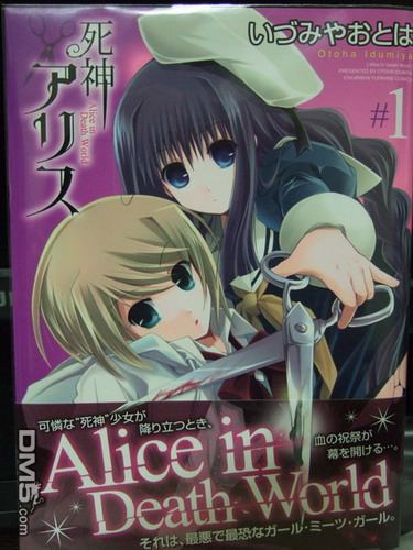 死神愛麗絲 - 第4.5話 - 1
