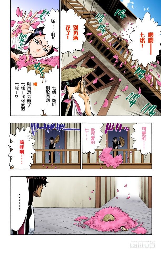 死神/BLEACH（全綵版） - 對抗的理由 - 2