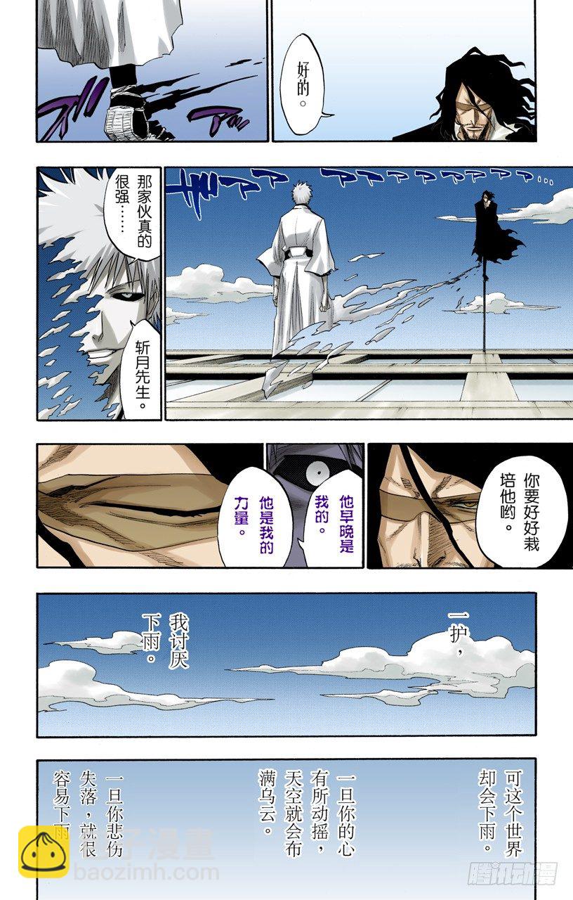死神/BLEACH（全綵版） - 不死之身2[復活&amp;狂熱] - 2