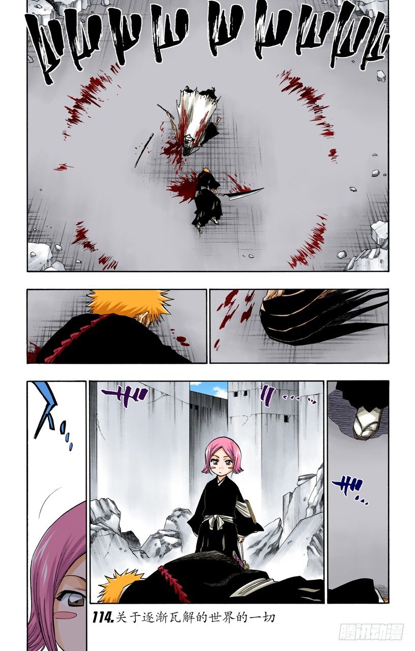 死神/BLEACH（全綵版） - 關於逐漸瓦解的世界的一切 - 1