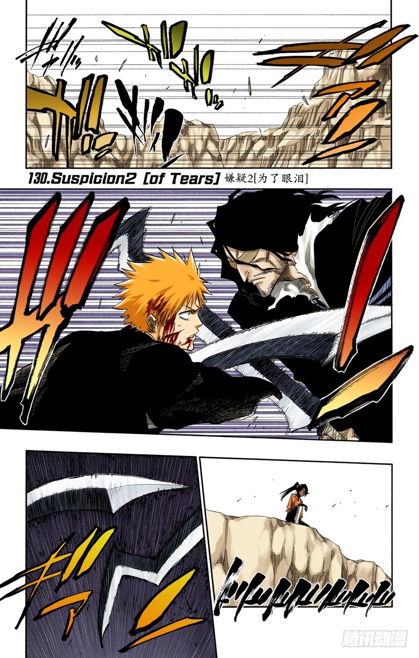 死神/BLEACH（全綵版） - 嫌疑2[爲了眼淚] - 1