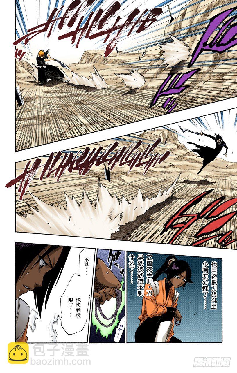 死神/BLEACH（全綵版） - 嫌疑2[爲了眼淚] - 2