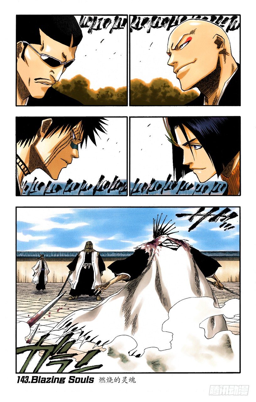 死神/BLEACH（全綵版） - 燃燒的靈魂 - 1