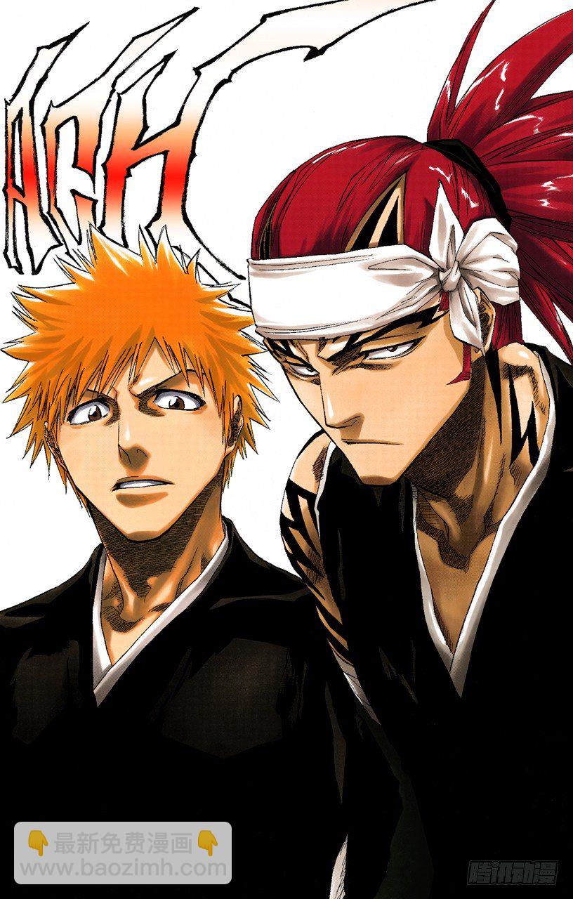 死神/BLEACH（全綵版） - 燃燒的靈魂 - 2