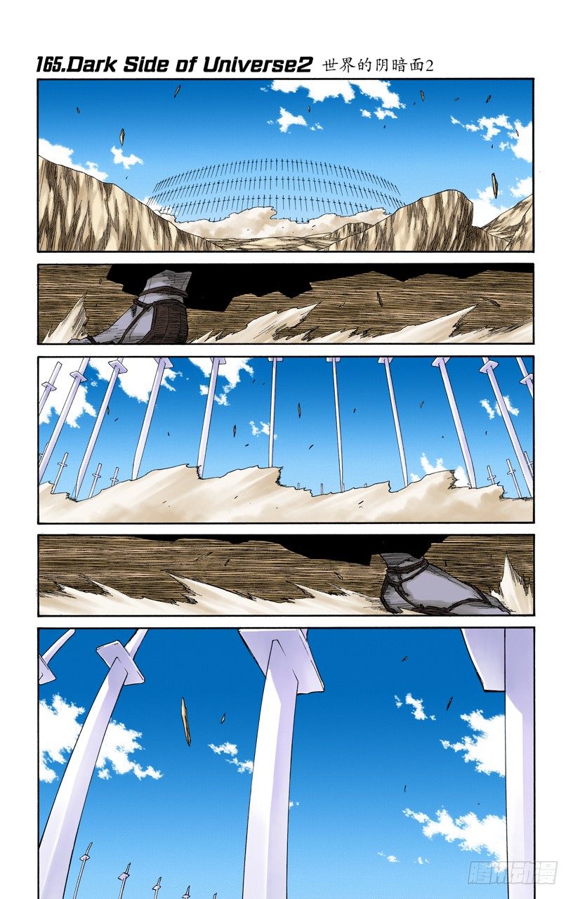 死神/BLEACH（全綵版） - 世界的陰暗面2 - 1