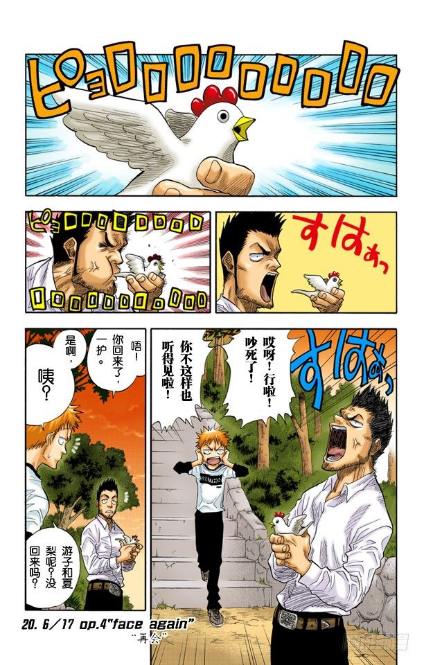 死神/BLEACH（全綵版） - 6/17 “再會” - 1