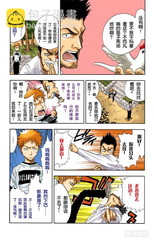 死神/BLEACH（全綵版） - 6/17 “再會” - 2
