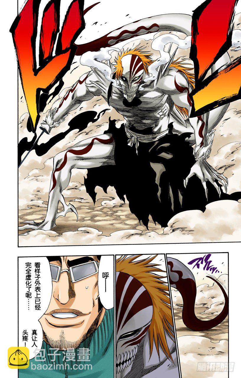死神/BLEACH（全綵版） - 不可撼動的王座 - 2