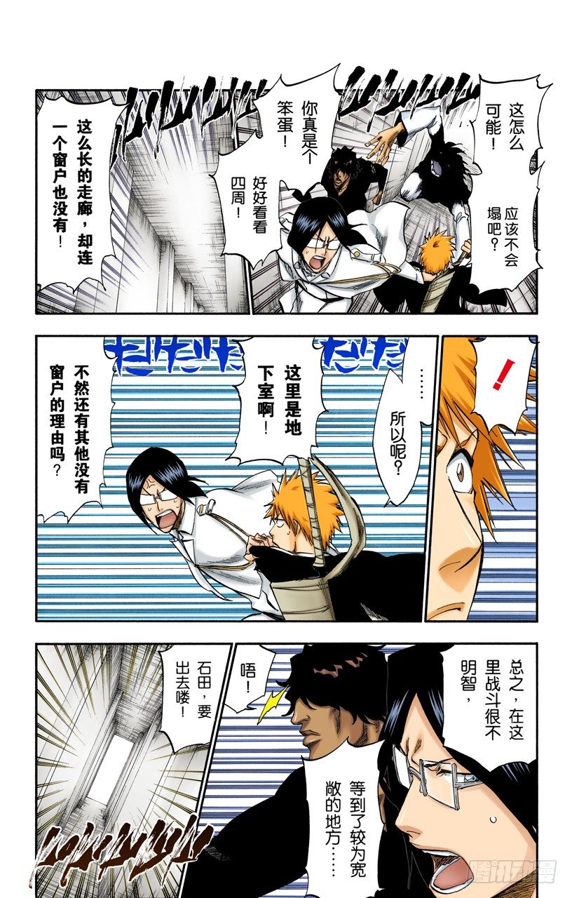 死神/BLEACH（全綵版） - 燃燒的兩個人 - 2