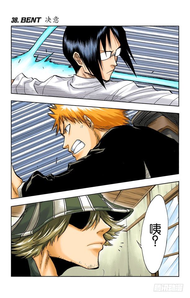 死神/BLEACH（全綵版） - 決意 - 1