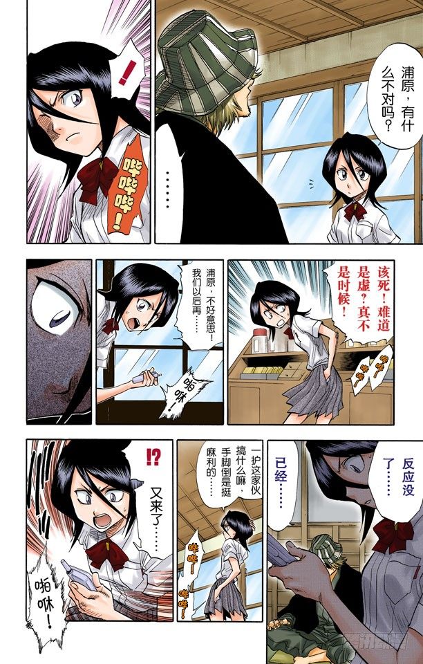 死神/BLEACH（全綵版） - 決意 - 2