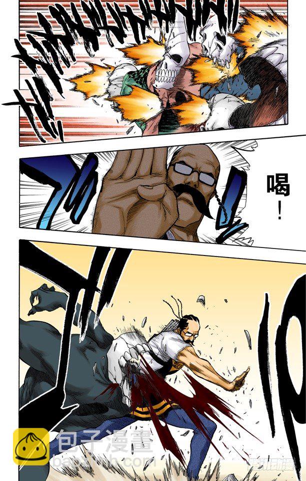 死神/BLEACH（全綵版） - 巨大的虛 - 2