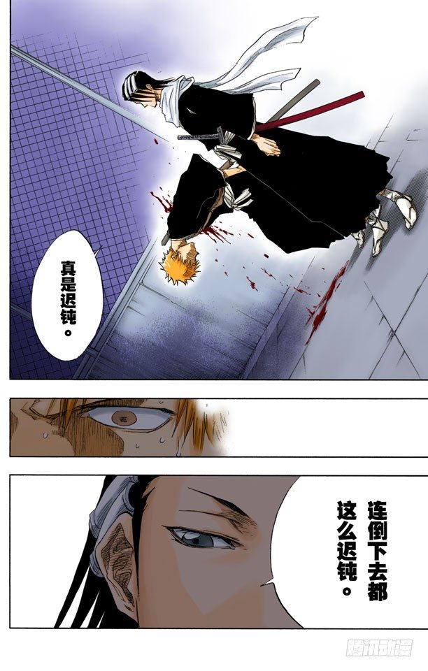 死神/BLEACH（全綵版） - 破碎的結局 - 2