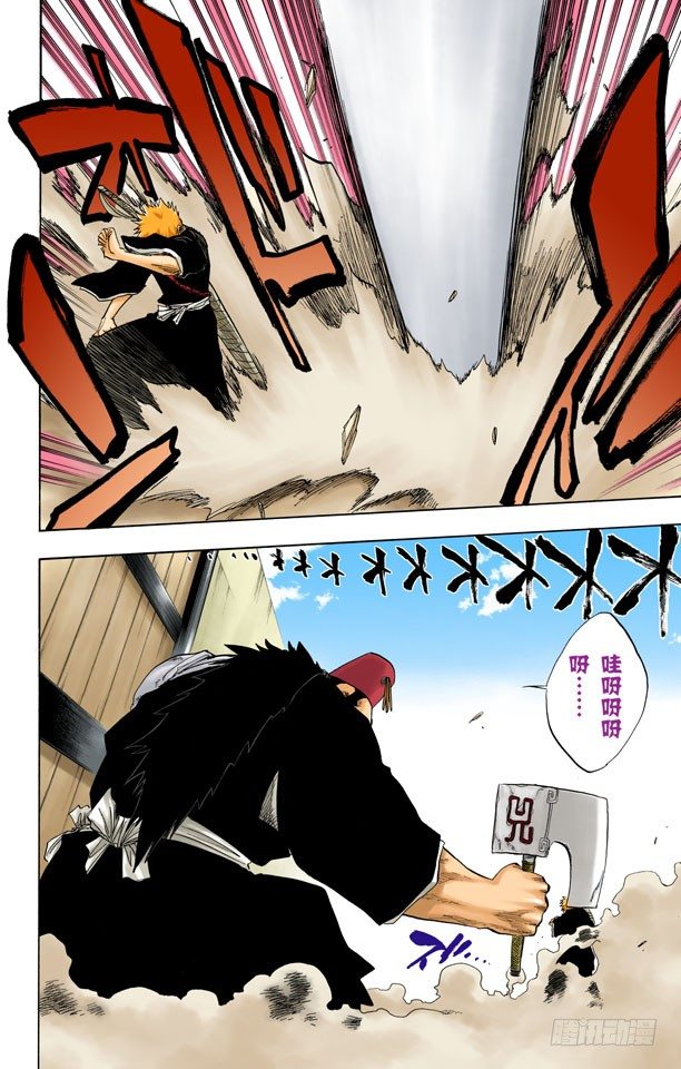 死神/BLEACH（全綵版） - 大塊頭 - 2