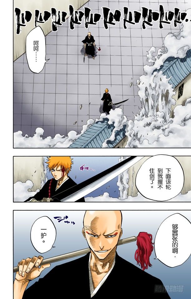 死神/BLEACH（全綵版） - 我們是如此的倒黴 - 2