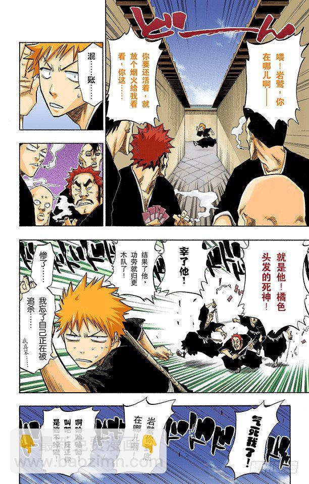 死神/BLEACH（全綵版） - 在煙火下見 - 2