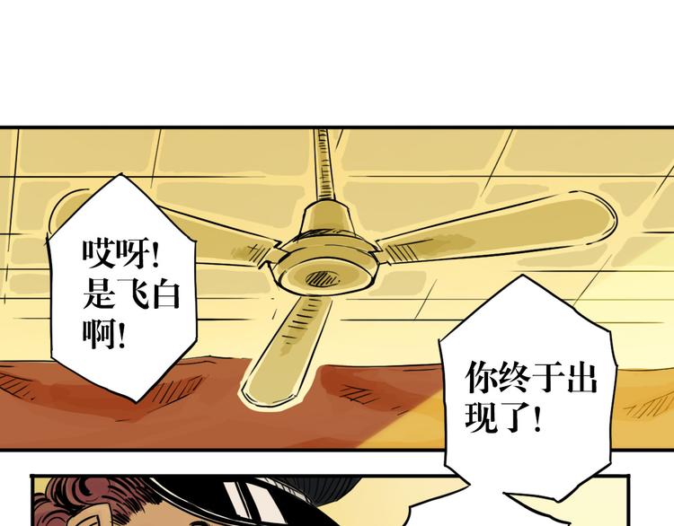 死生譚 - 第31話 指引 - 1