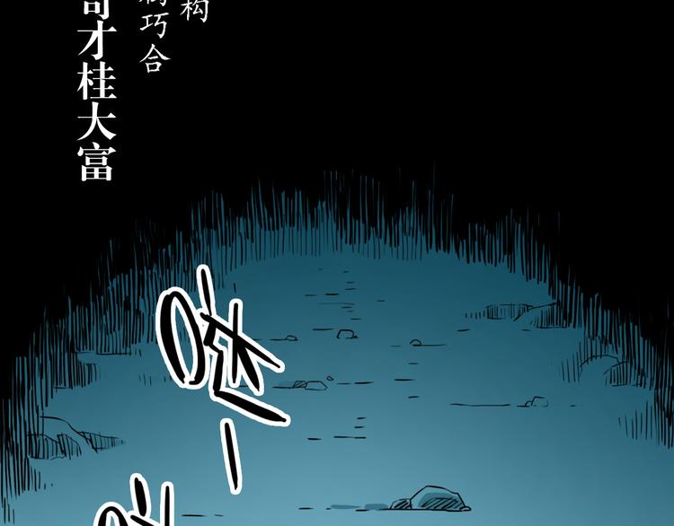 死生譚 - 第38話 救援(1/2) - 2