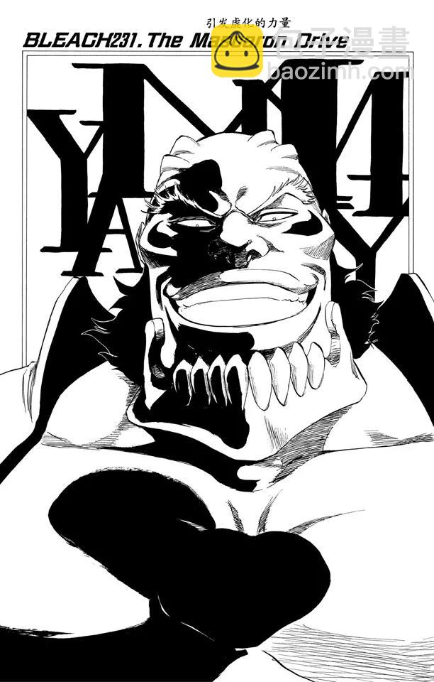死神/境·界【快】 - 第231話 引發虛化的力量 - 2