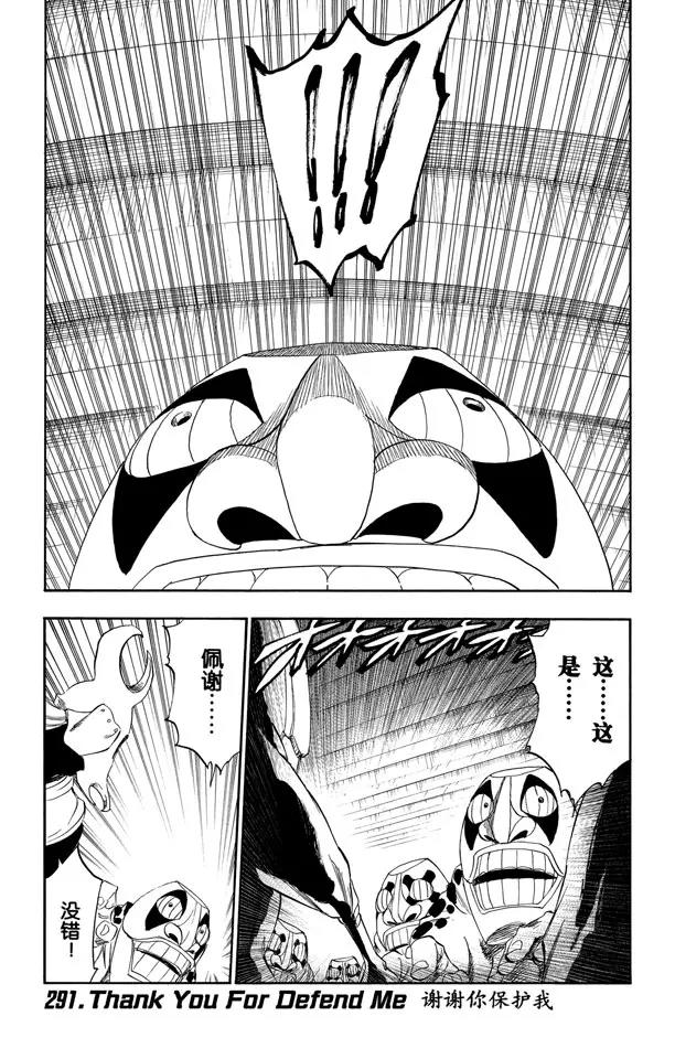 死神/境·界【快】 - 第291話 謝謝你保護我 - 1