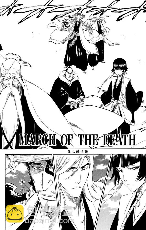 死神/境·界【快】 - 第315話 死亡進行曲 - 2