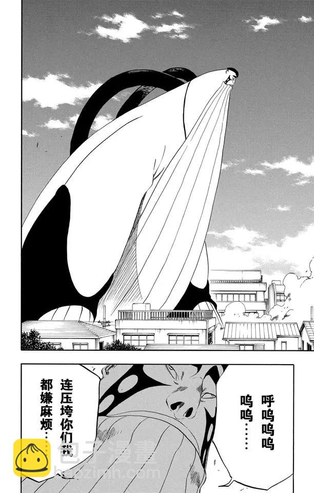 死神/境·界【快】 - 第327話 打倒怪物們 - 2