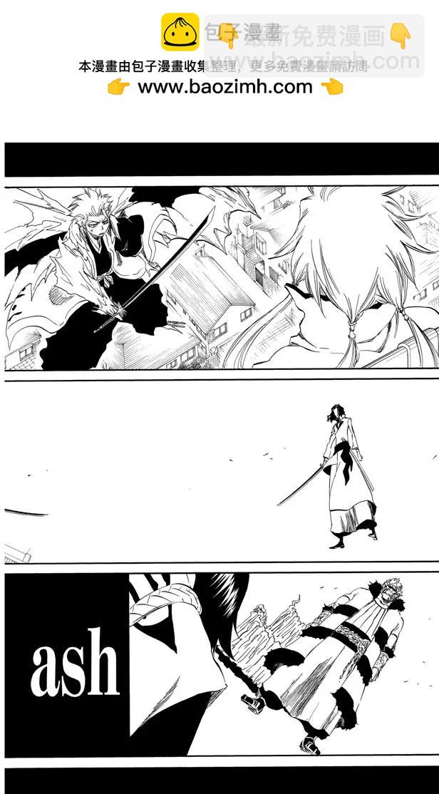 死神/境·界【快】 - 第355話 藍血飛濺 - 2