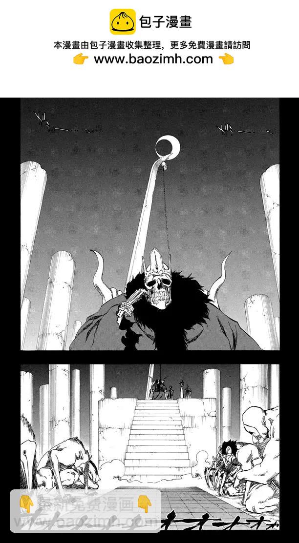 死神/境·界【快】 - 第371話 虛的王國 - 2