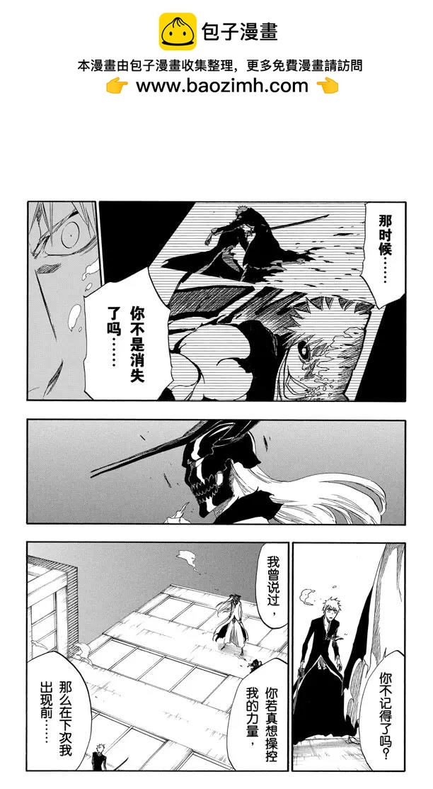 死神/境·界【快】 - 第411話 弒神13 - 2