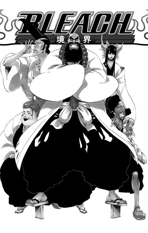 死神/境·界【快】 - 第517話 通向天堂的階梯 - 1