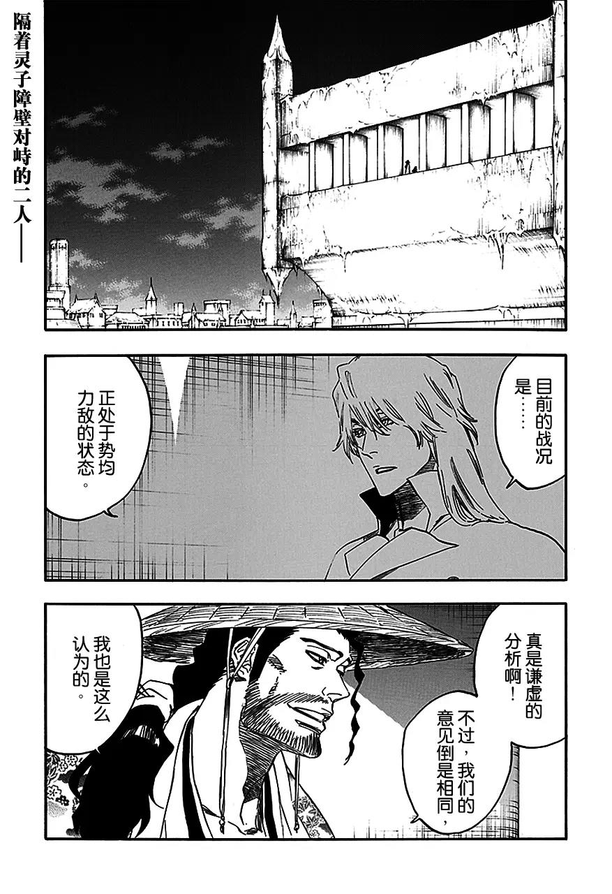 死神/境·界【快】 - 第559話 黑暗的公正 - 1