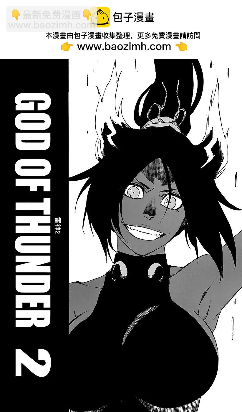 死神/境·界【快】 - 第657話 雷神2 - 2