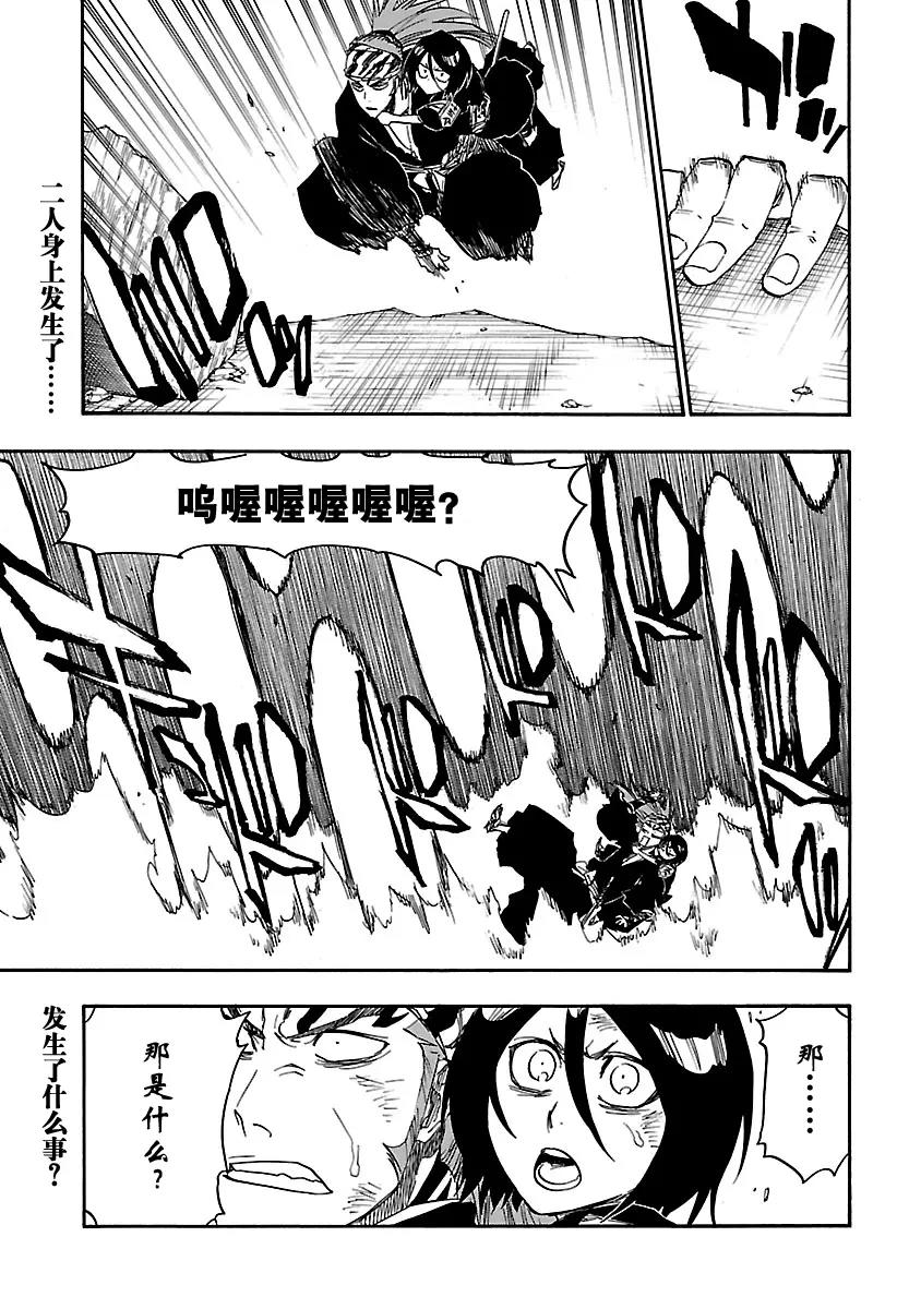 死神/境·界【快】 - 第673話 父親 - 1