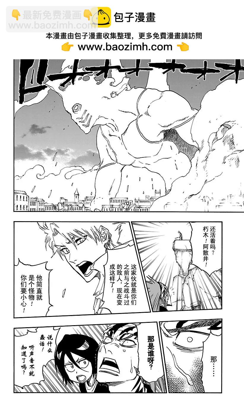 死神/境·界【快】 - 第673話 父親 - 2