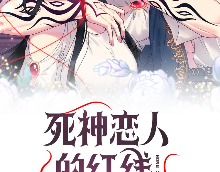 死神戀人的紅線 - 第29話 抑鬱症(1/3) - 2
