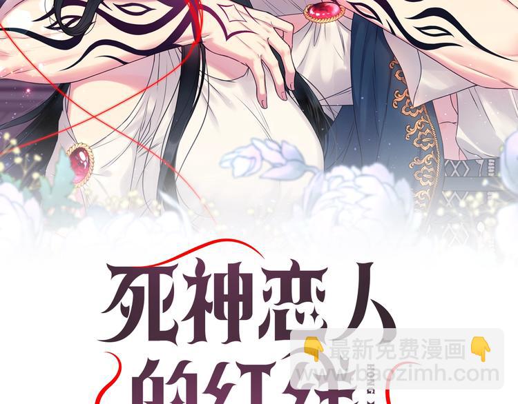 死神戀人的紅線 - 第5話 對不起，我受傷了(1/3) - 2