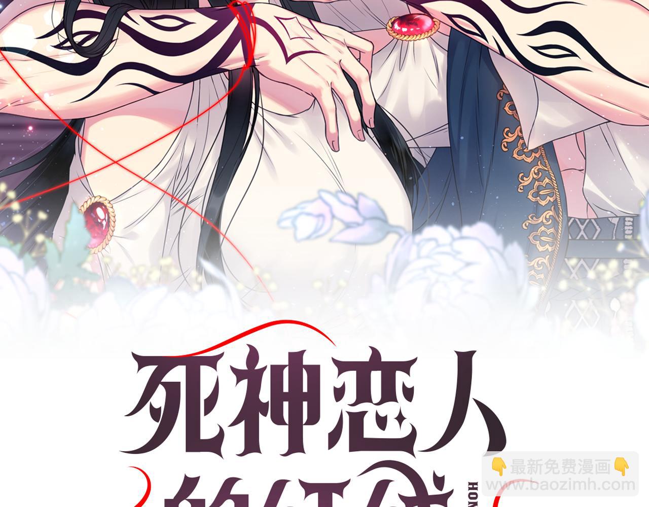 死神戀人的紅線 - 第65話 神諭？(1/4) - 2