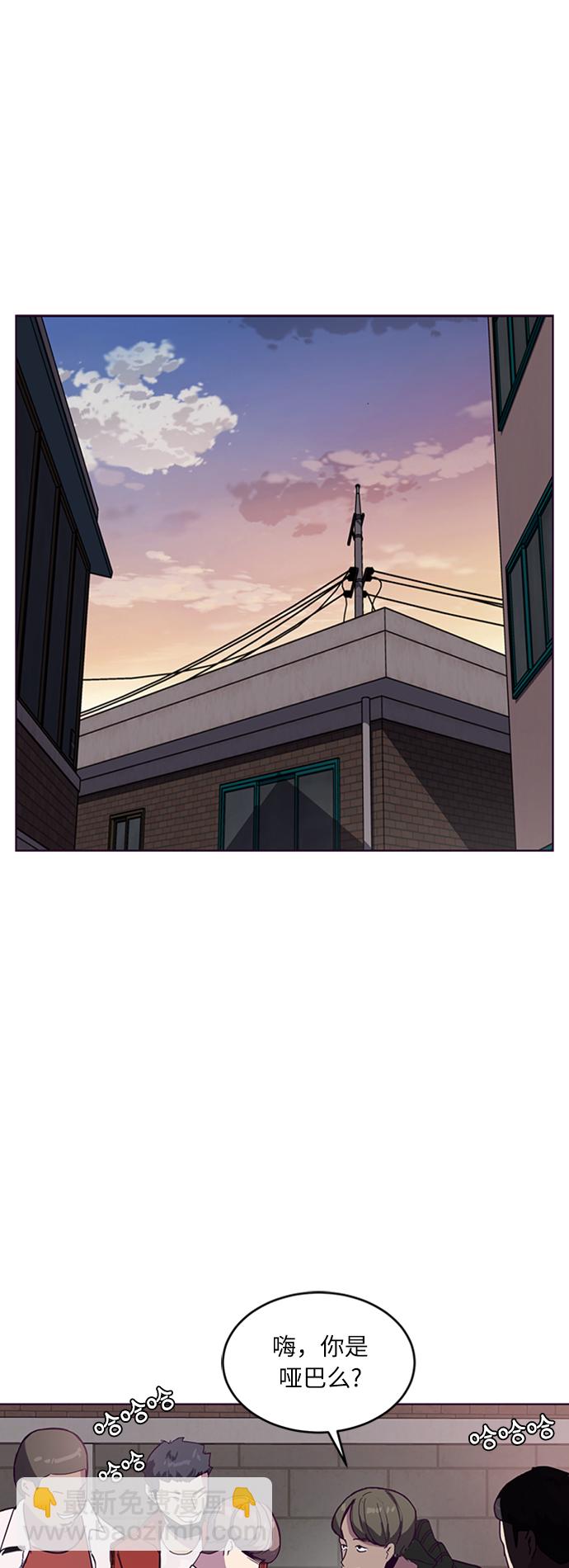 死神少年 - [第3話] 發光的紫水晶（2）(1/2) - 2