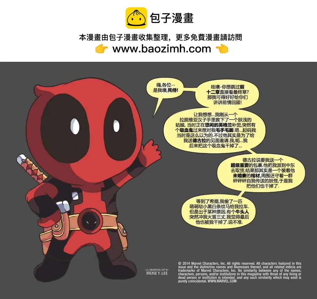 死侍:鐵手挑戰 - 第13卷(1/2) - 2