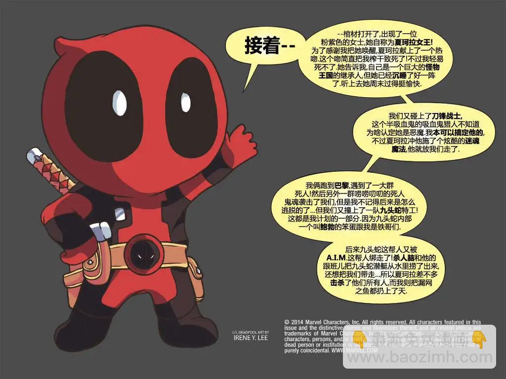 死侍:鐵手挑戰 - 第13卷(1/2) - 3