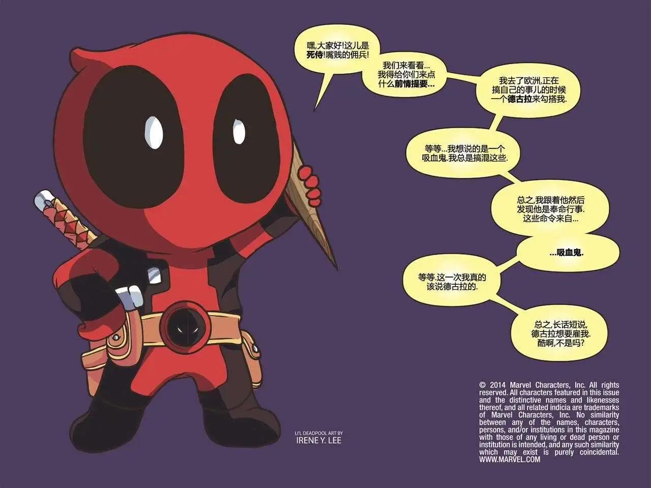 死侍:鐵手挑戰 - 第02卷(1/2) - 1