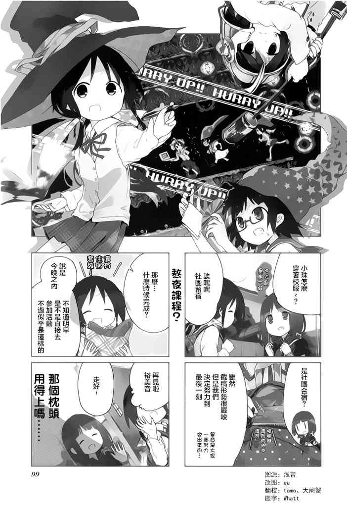 斯特拉的魔法 - 12話 - 1