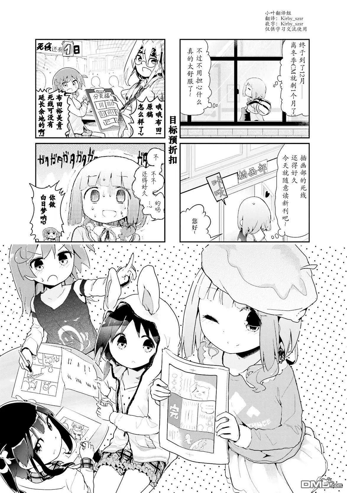 斯特拉的魔法 - 第48話 - 1